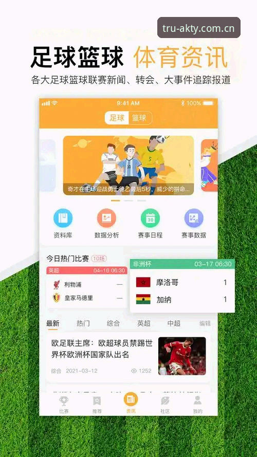 体育赛事实时投注安全吗 体育赛事实时投注安全吗?从零开始的AK体育平台完整使用指南